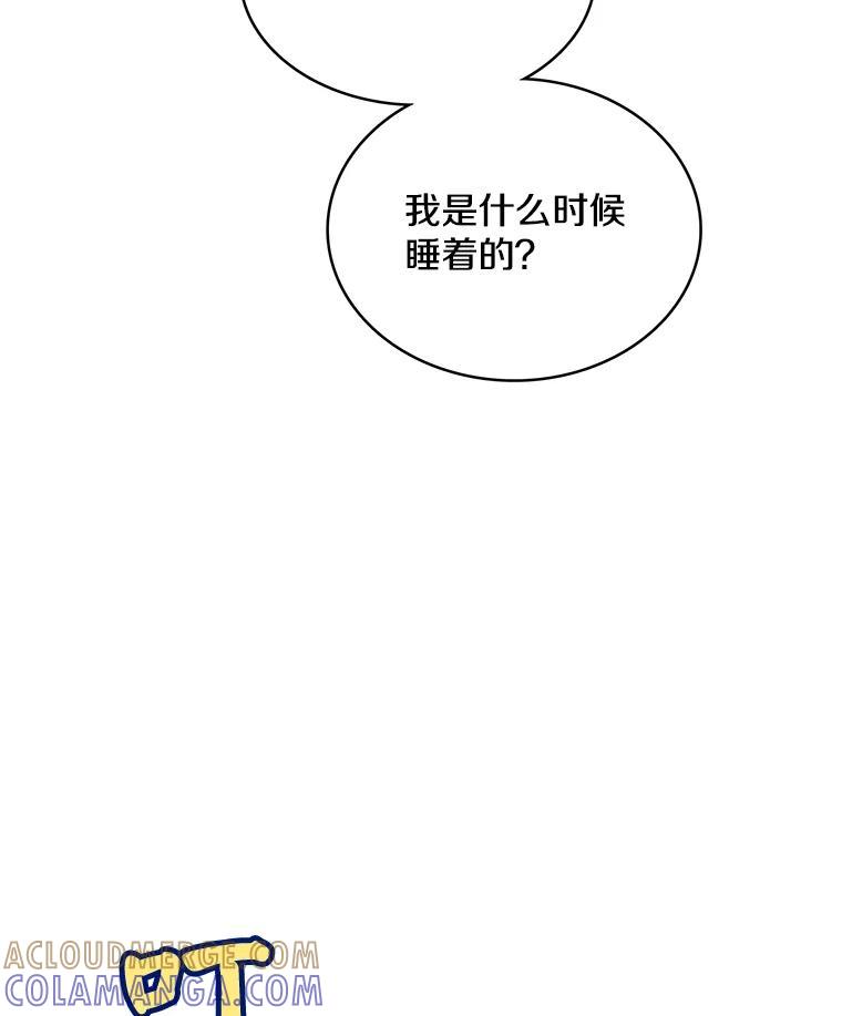 《急诊恋爱物语》96.我认识的安柠（完结） 第17页