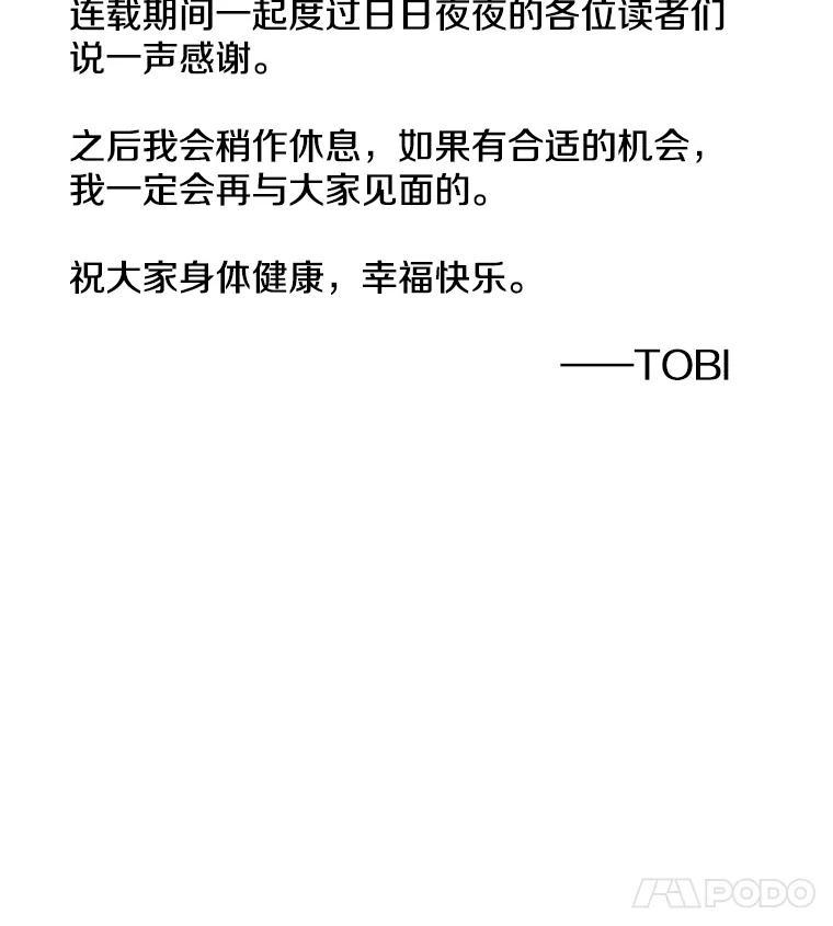 《急诊恋爱物语》96.我认识的安柠（完结） 第147页