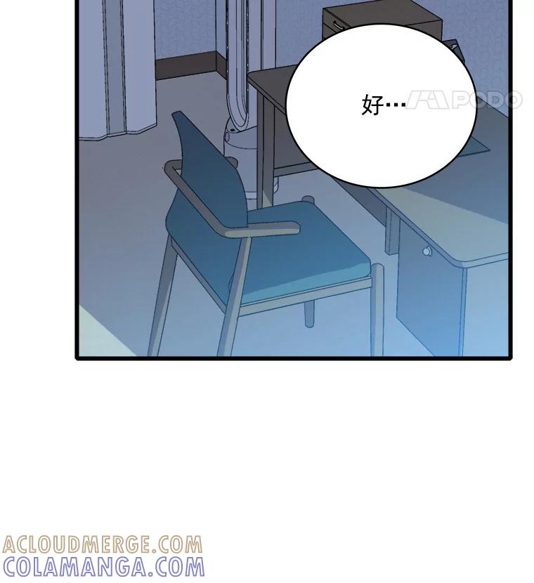 《急诊恋爱物语》96.我认识的安柠（完结） 第33页