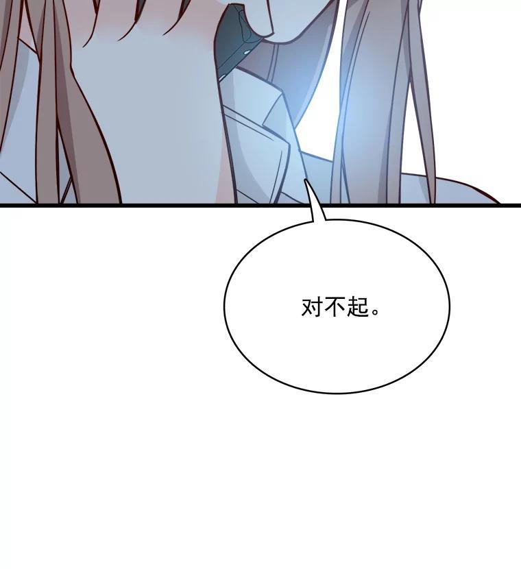 《急诊恋爱物语》96.我认识的安柠（完结） 第31页