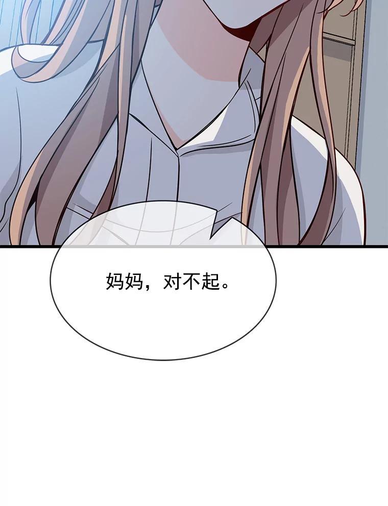《急诊恋爱物语》96.我认识的安柠（完结） 第2页