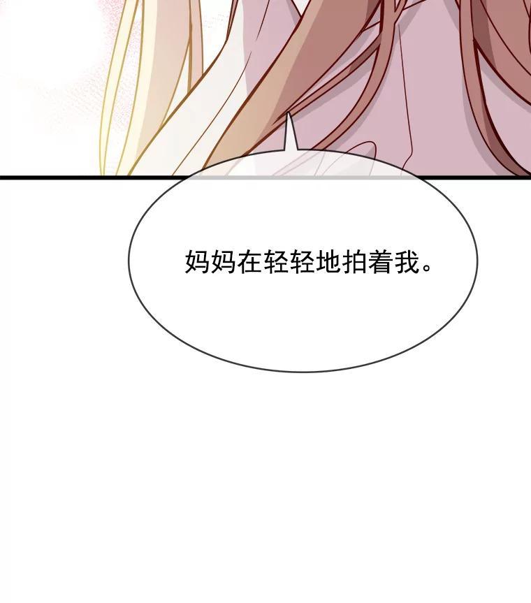 《急诊恋爱物语》96.我认识的安柠（完结） 第118页