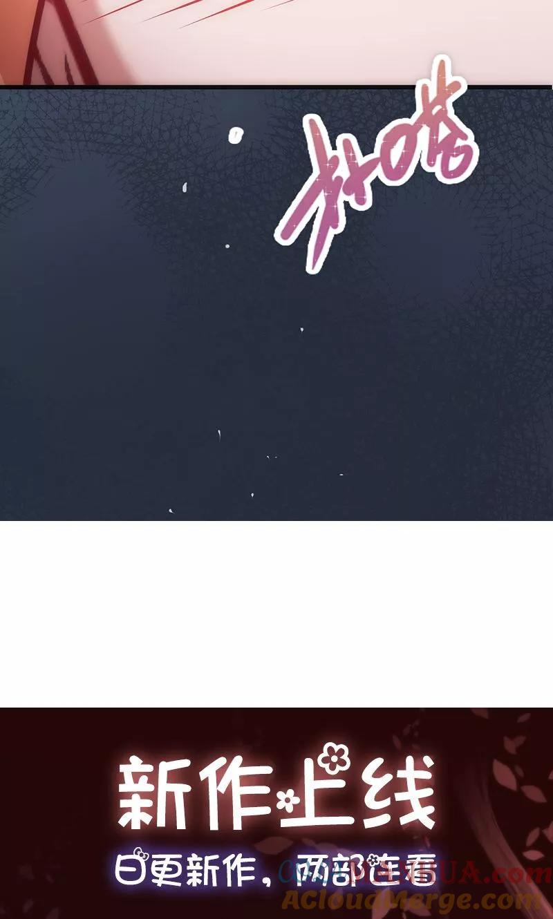 《追夫36计：老公，来战！》第9话 你配吗 第15页