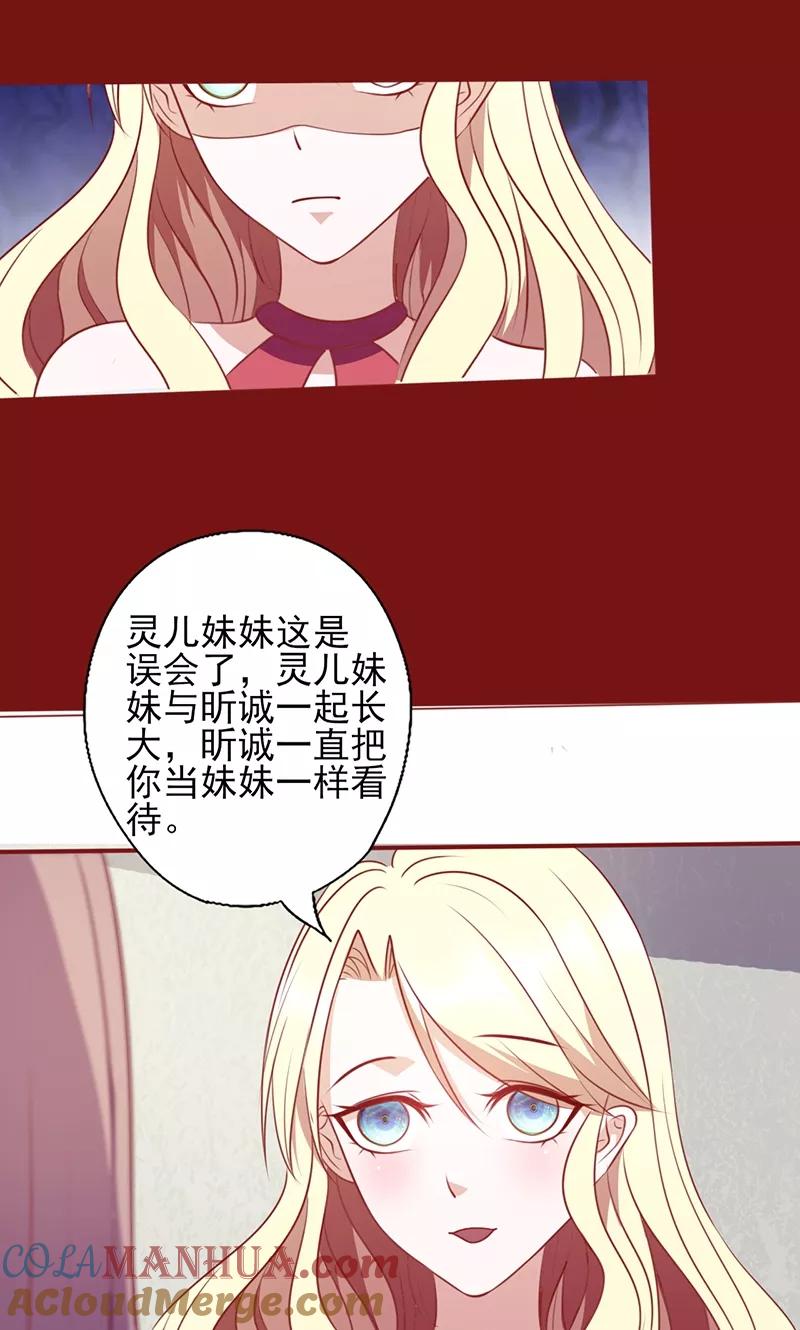 《追夫36计：老公，来战！》第100话 试炼你一下 第6页