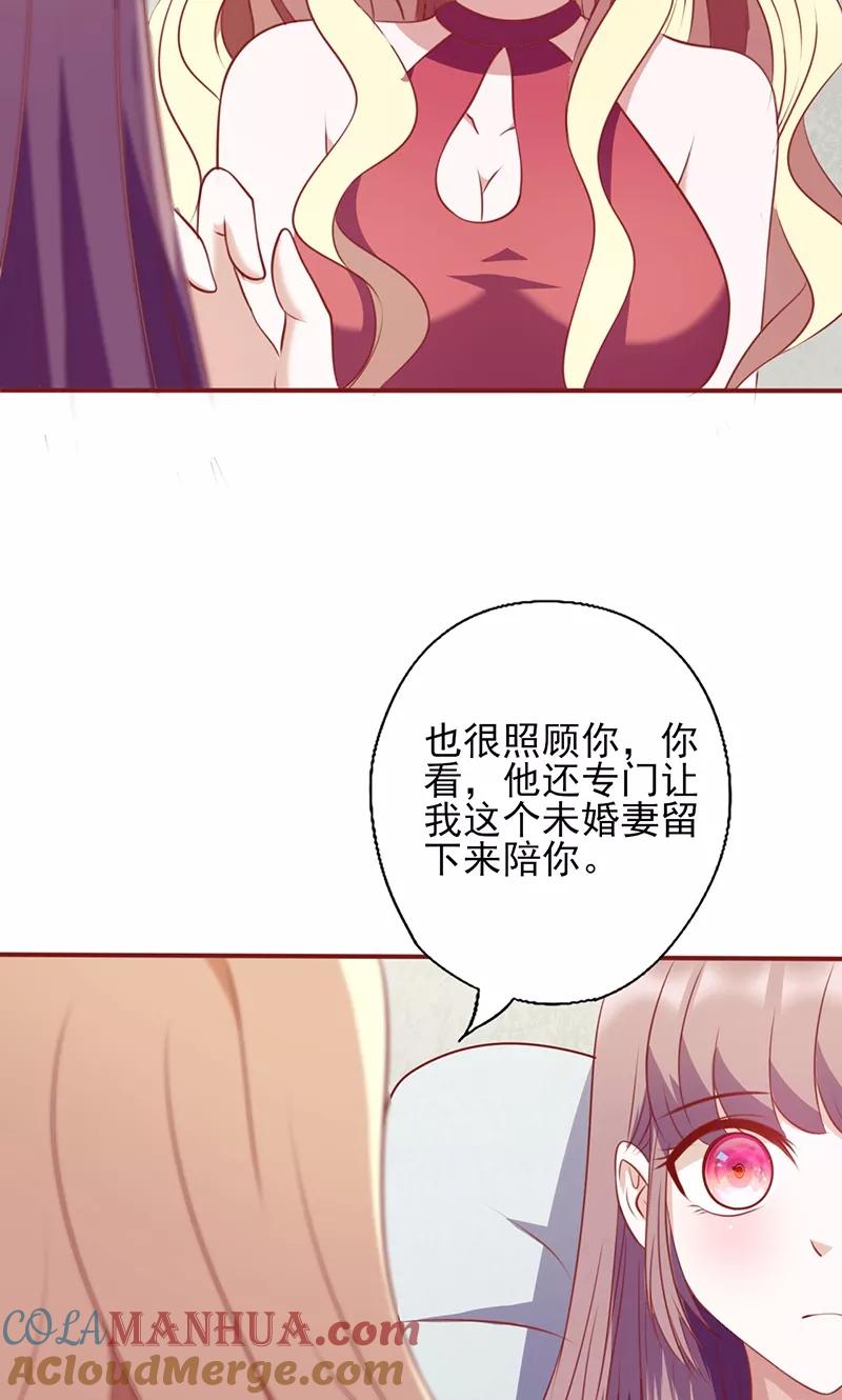 《追夫36计：老公，来战！》第100话 试炼你一下 第7页