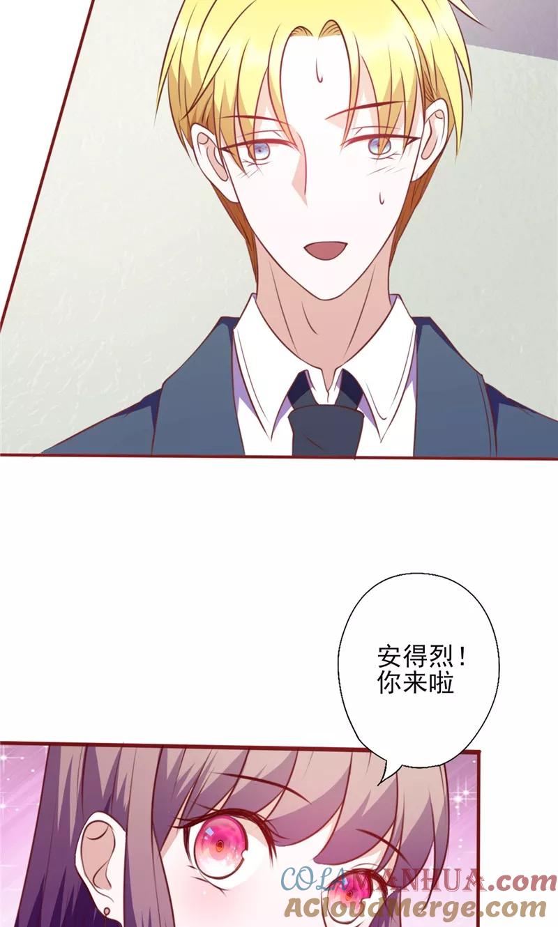 《追夫36计：老公，来战！》第101话 苍白的谎言 第4页