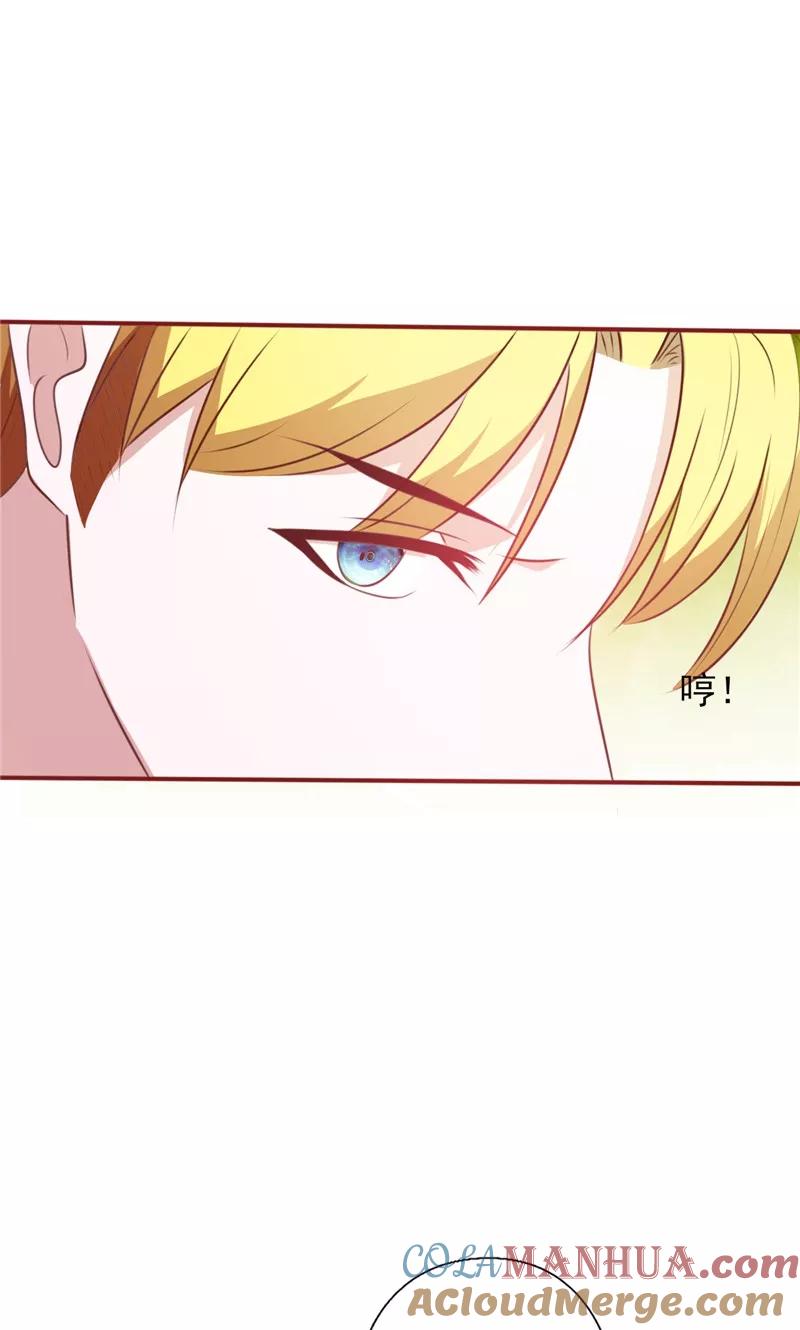 《追夫36计：老公，来战！》第101话 苍白的谎言 第8页