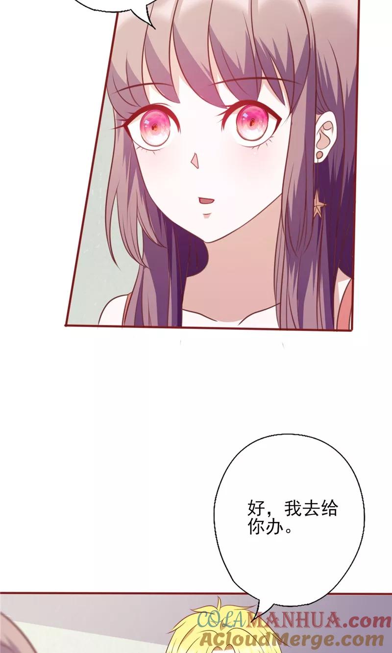 《追夫36计：老公，来战！》第101话 苍白的谎言 第10页
