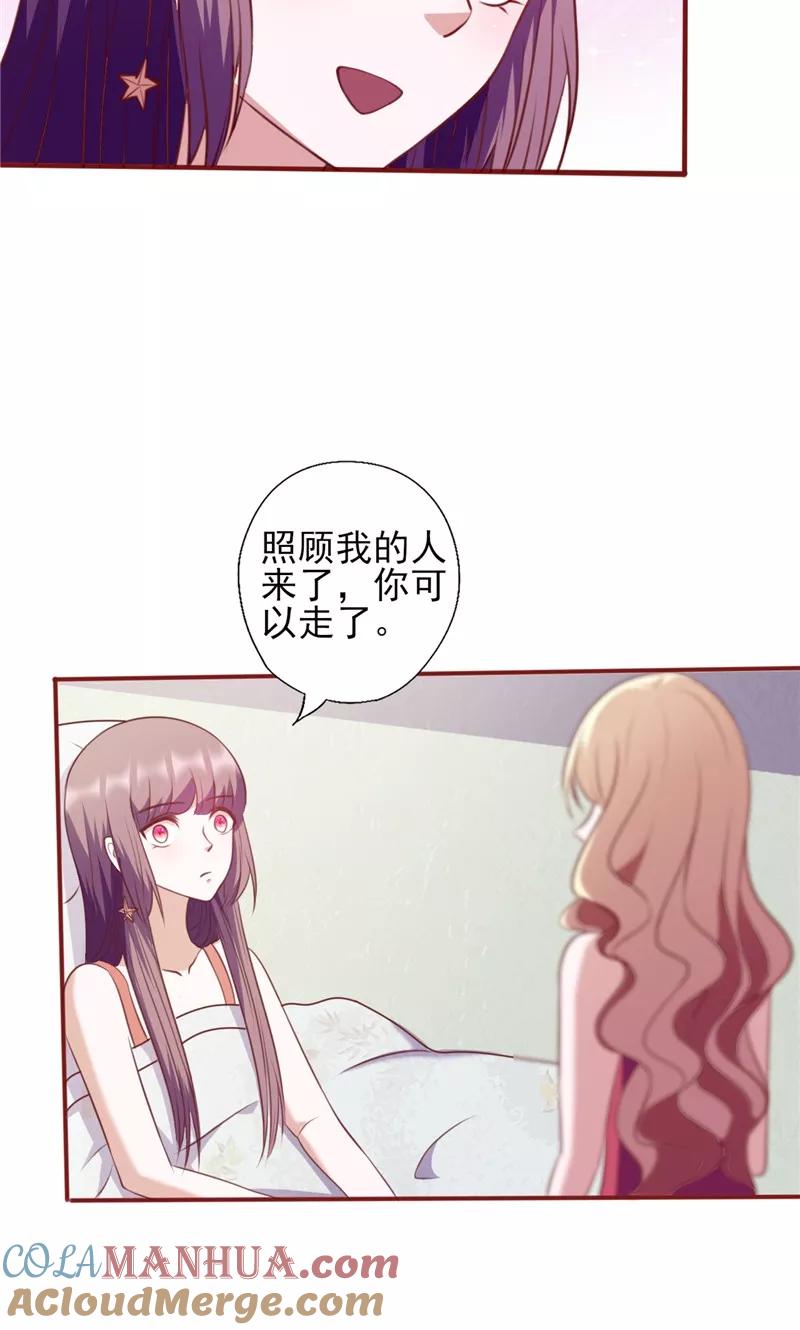 《追夫36计：老公，来战！》第101话 苍白的谎言 第5页