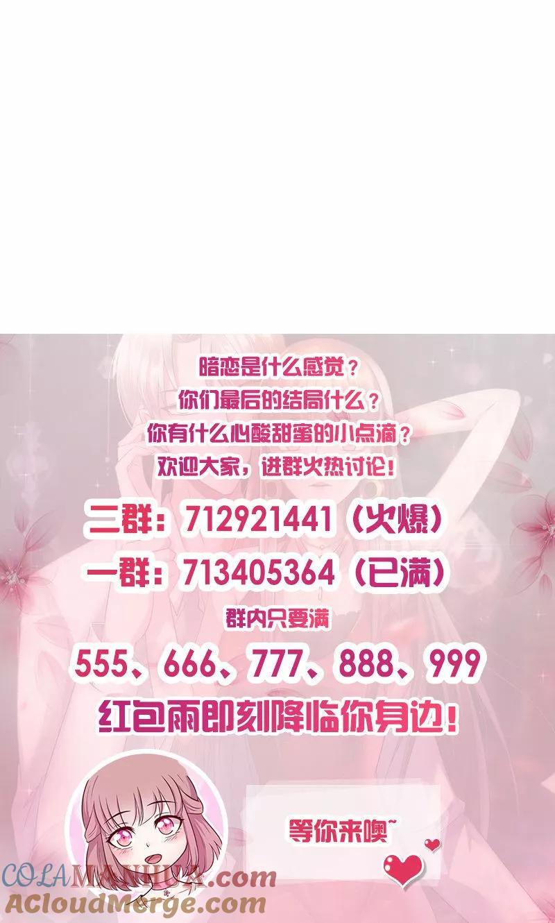 《追夫36计：老公，来战！》第102话 “姐妹情深” 第12页