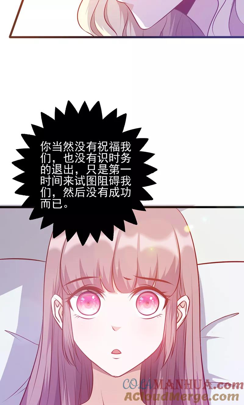 《追夫36计：老公，来战！》第103话 只把你当妹妹 第10页