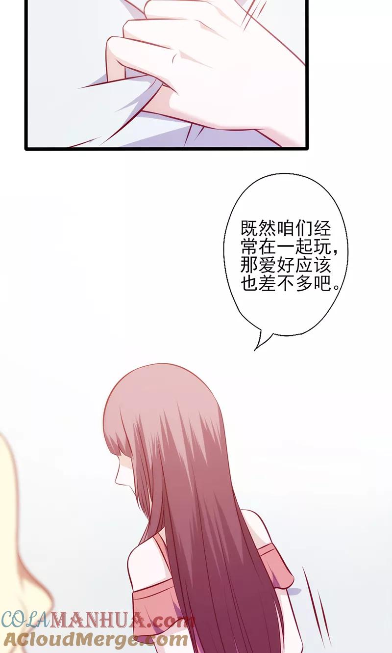 《追夫36计：老公，来战！》第104话 原谅 第10页