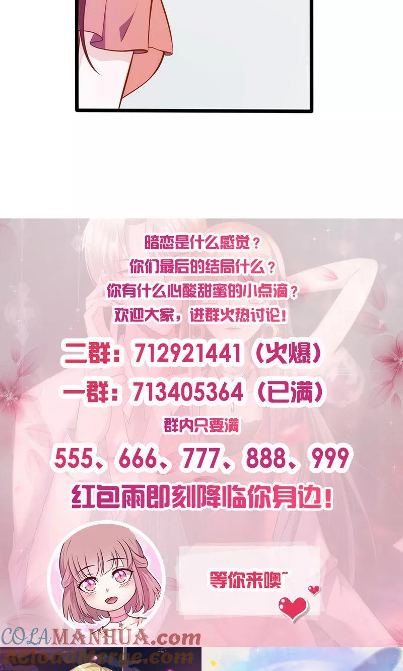 《追夫36计：老公，来战！》第104话 原谅 第12页