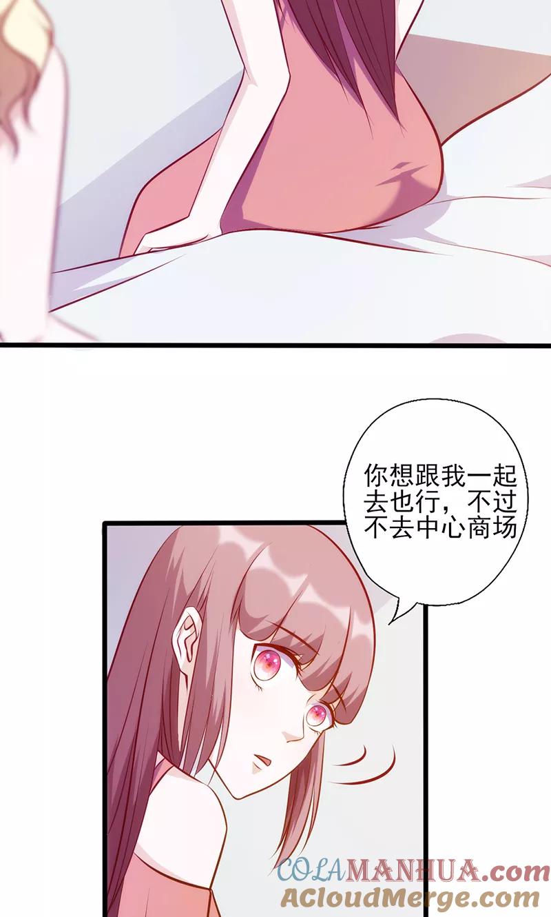 《追夫36计：老公，来战！》第104话 原谅 第11页