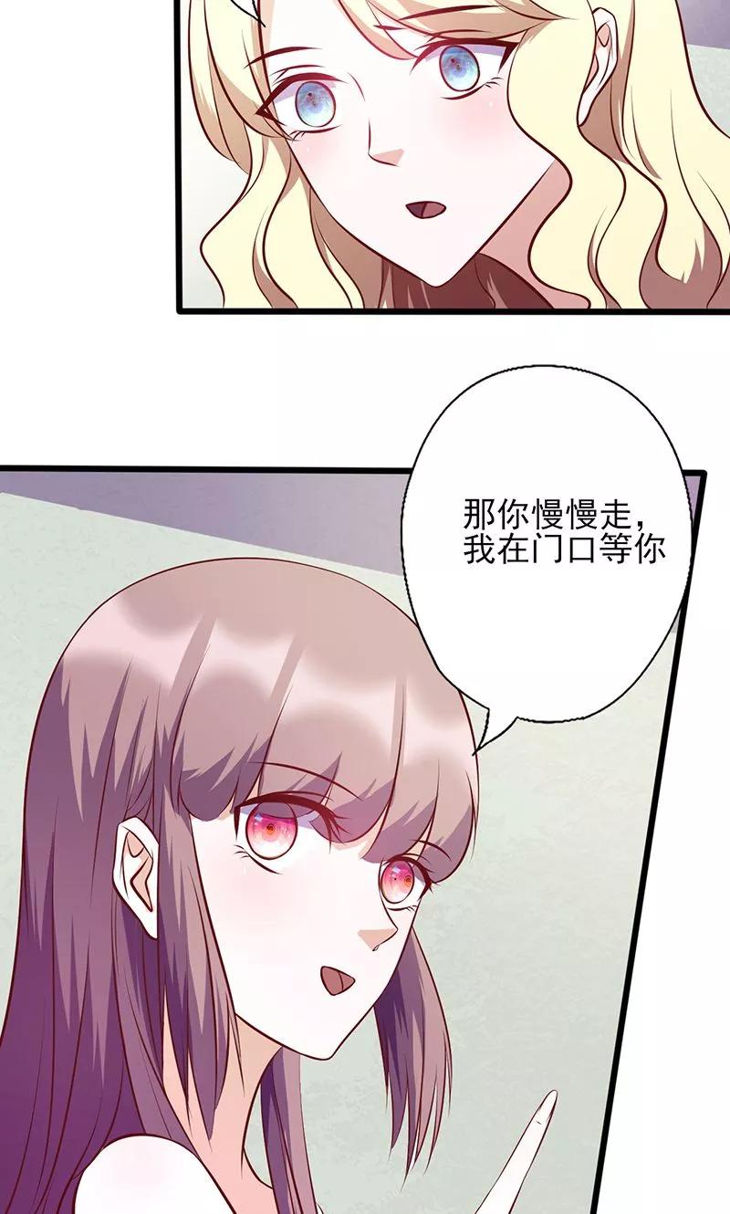 《追夫36计：老公，来战！》第105话 迎合喜好 第9页