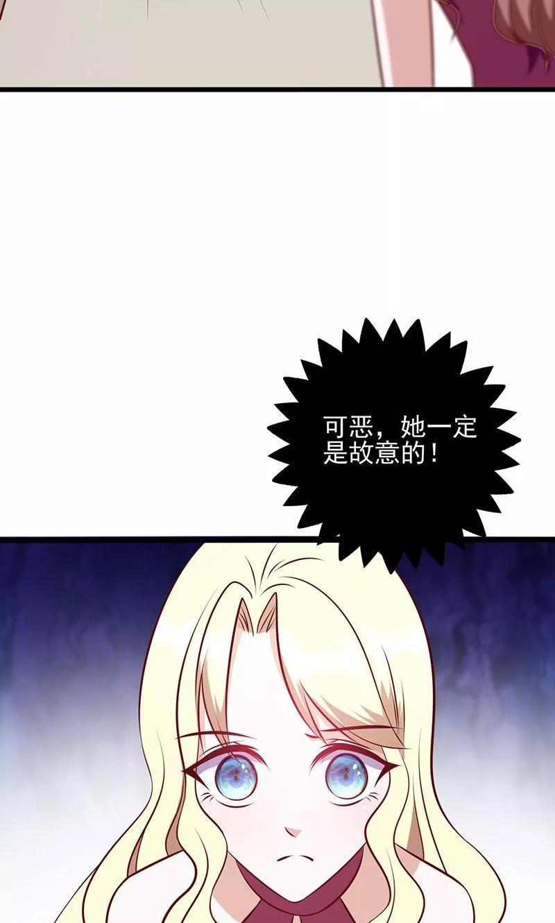 《追夫36计：老公，来战！》第105话 迎合喜好 第11页