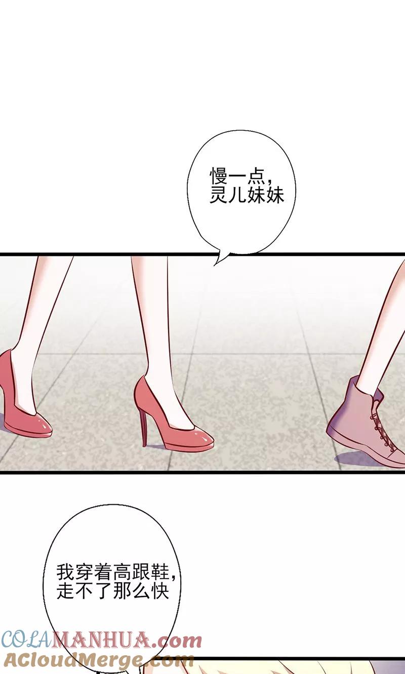 《追夫36计：老公，来战！》第105话 迎合喜好 第8页