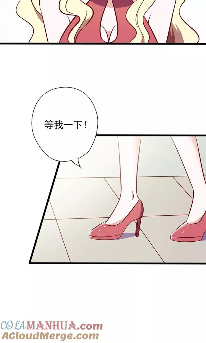 《追夫36计：老公，来战！》第105话 迎合喜好 第12页