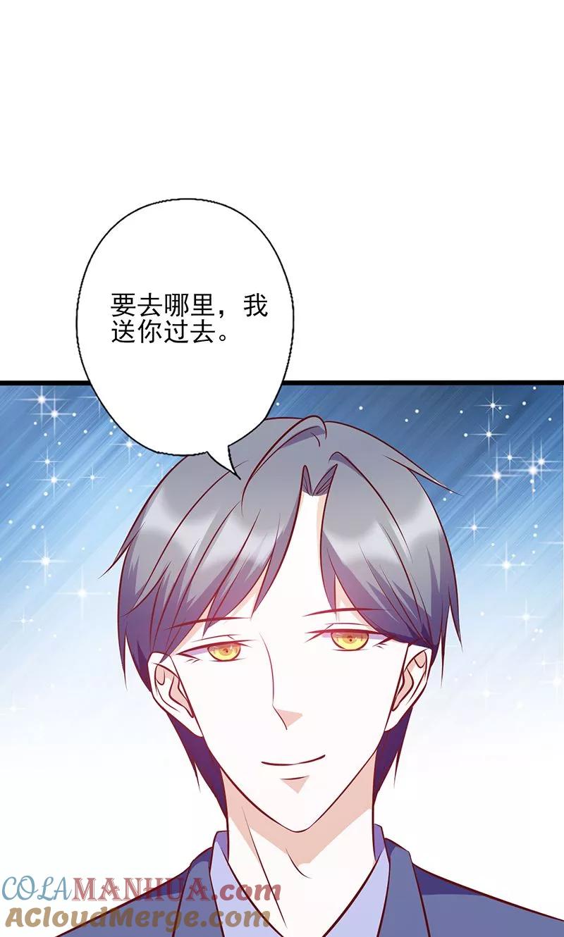 《追夫36计：老公，来战！》第107话 宠溺的眼神 第3页