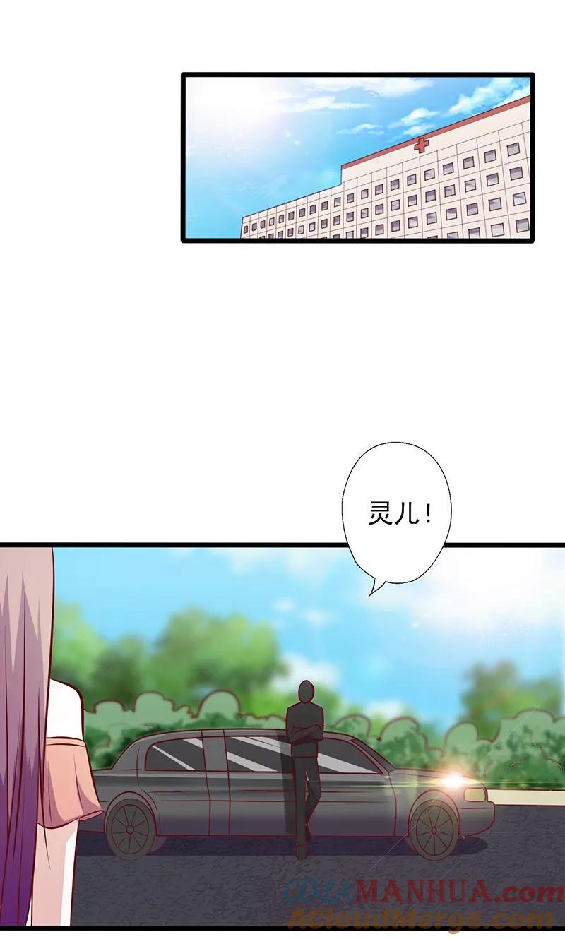 《追夫36计：老公，来战！》第107话 宠溺的眼神 第2页