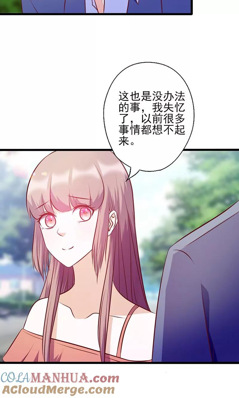 《追夫36计：老公，来战！》第107话 宠溺的眼神 第9页
