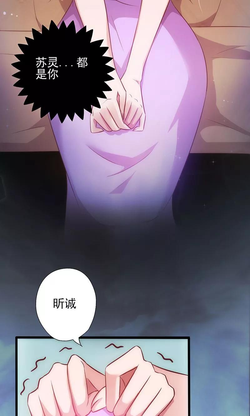 《追夫36计：老公，来战！》第10话 心生怨恨 第6页