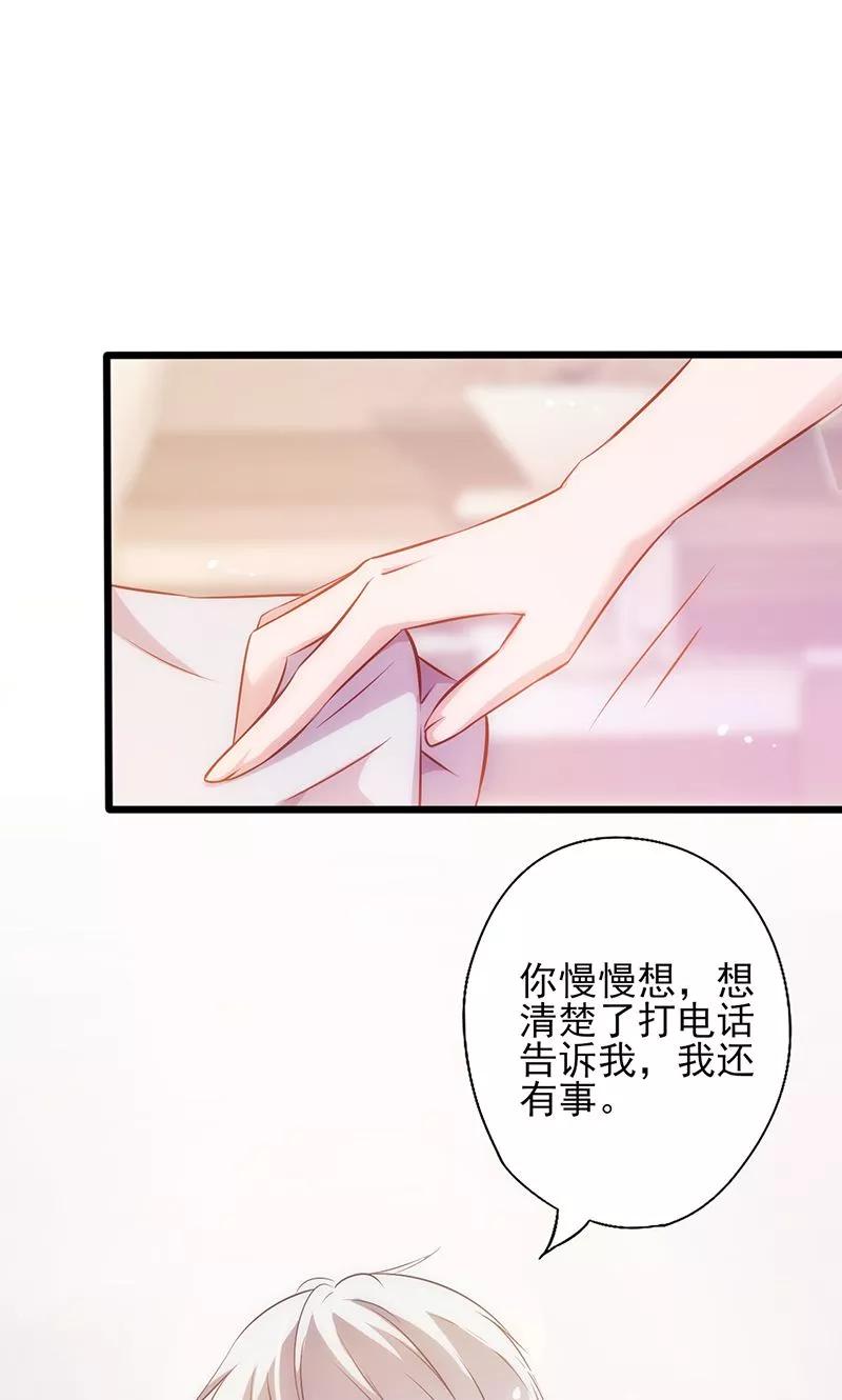 《追夫36计：老公，来战！》第10话 心生怨恨 第10页