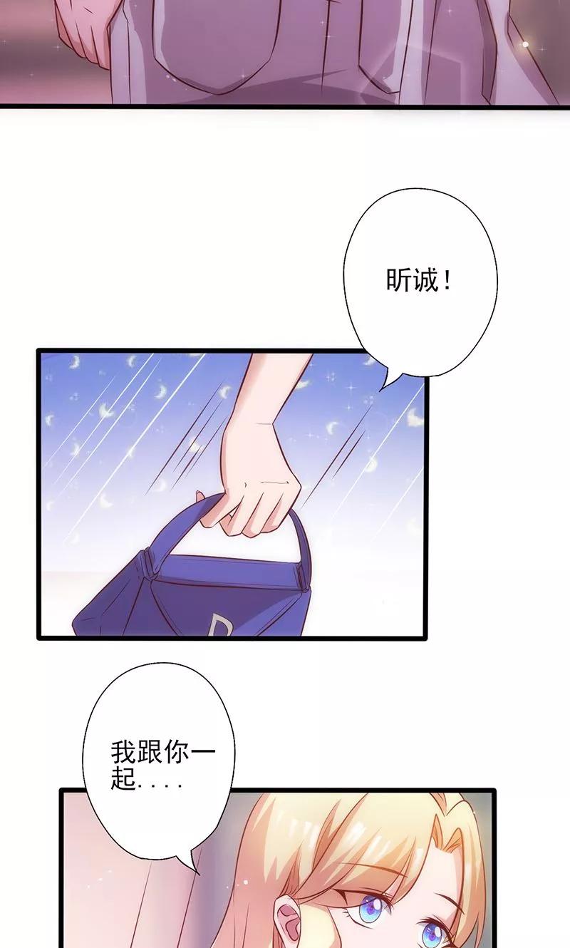《追夫36计：老公，来战！》第10话 心生怨恨 第12页