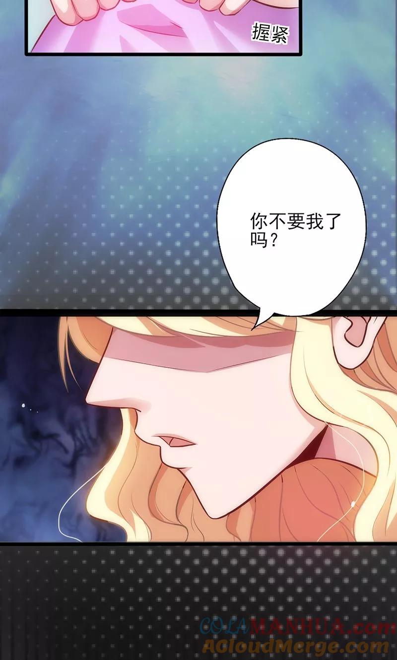 《追夫36计：老公，来战！》第10话 心生怨恨 第7页