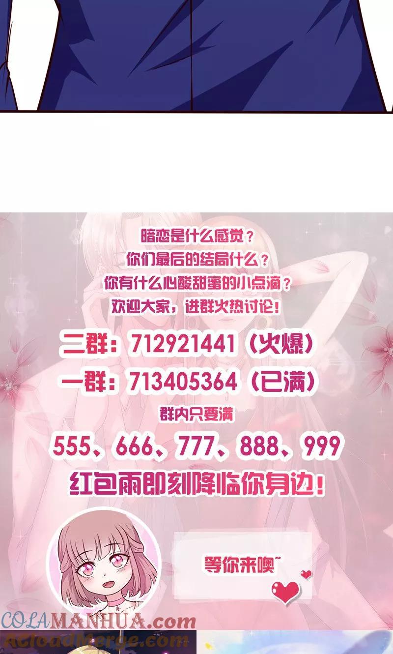 《追夫36计：老公，来战！》第110话 我们不是好闺蜜吗？ 第13页