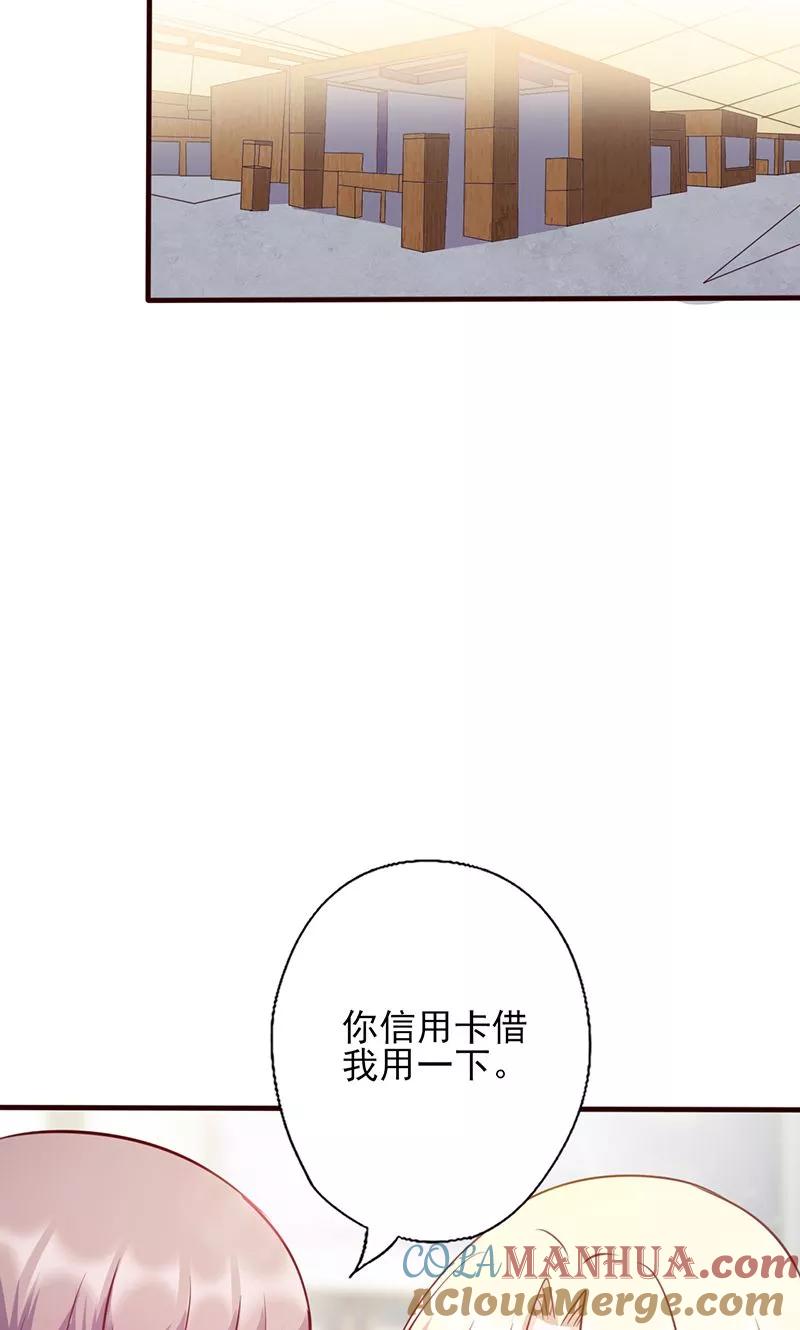 《追夫36计：老公，来战！》第110话 我们不是好闺蜜吗？ 第4页