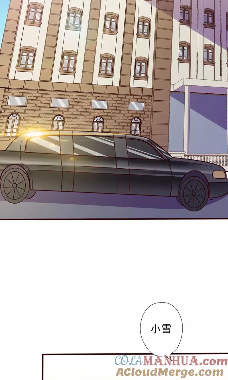《追夫36计：老公，来战！》第110话 我们不是好闺蜜吗？ 第3页
