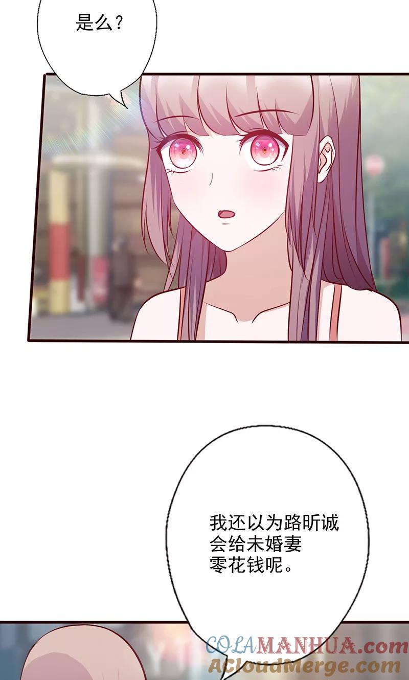 《追夫36计：老公，来战！》第110话 我们不是好闺蜜吗？ 第10页