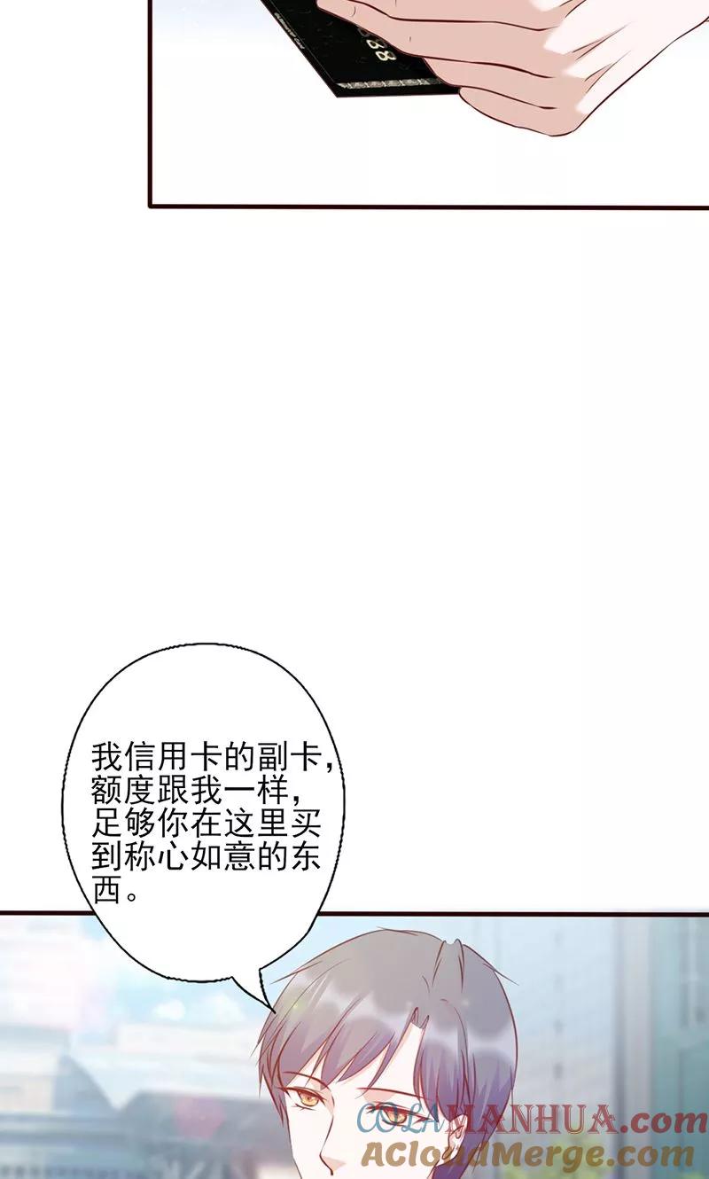 《追夫36计：老公，来战！》第111话 特殊的魅力 第7页