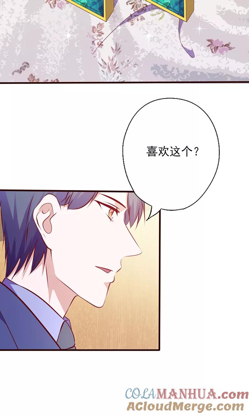 《追夫36计：老公，来战！》第112话 礼物 第6页