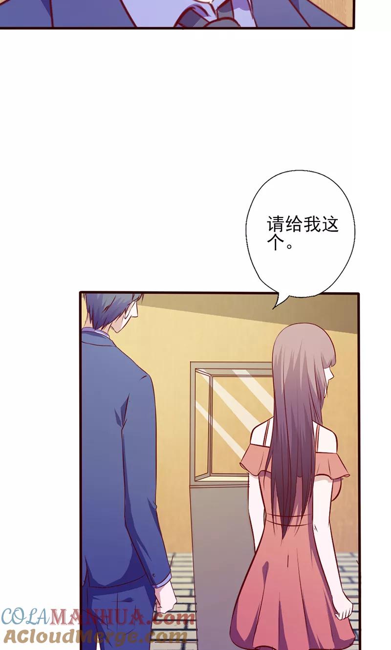 《追夫36计：老公，来战！》第112话 礼物 第10页