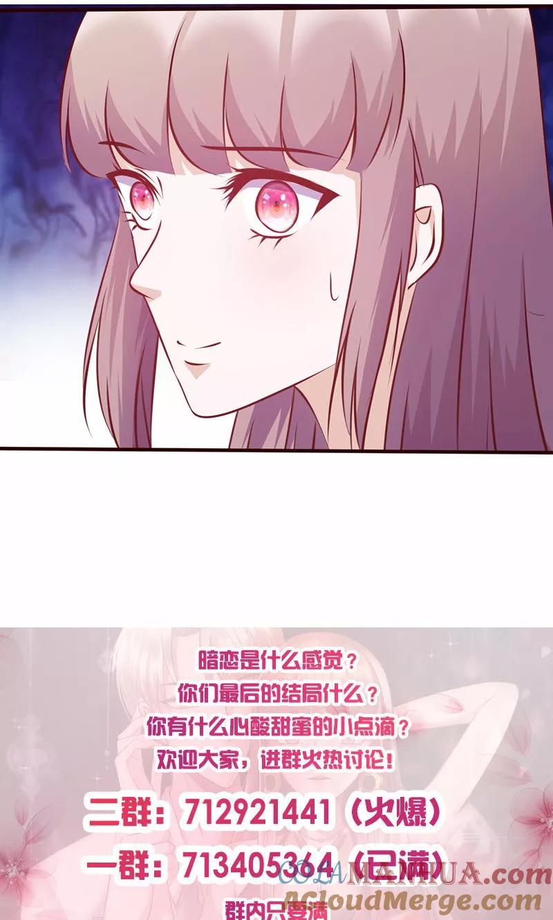 《追夫36计：老公，来战！》第113话 符合你的气质 第13页