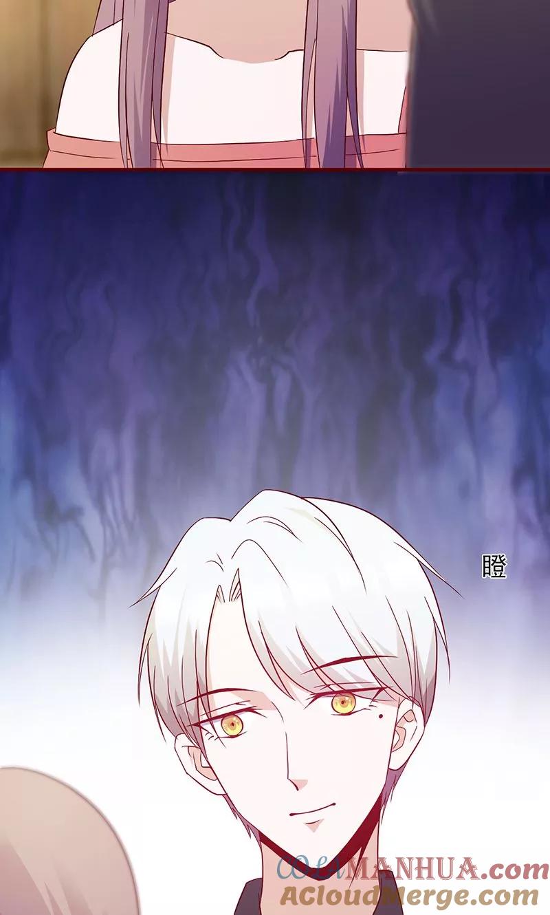《追夫36计：老公，来战！》第114话 怪癖 第9页
