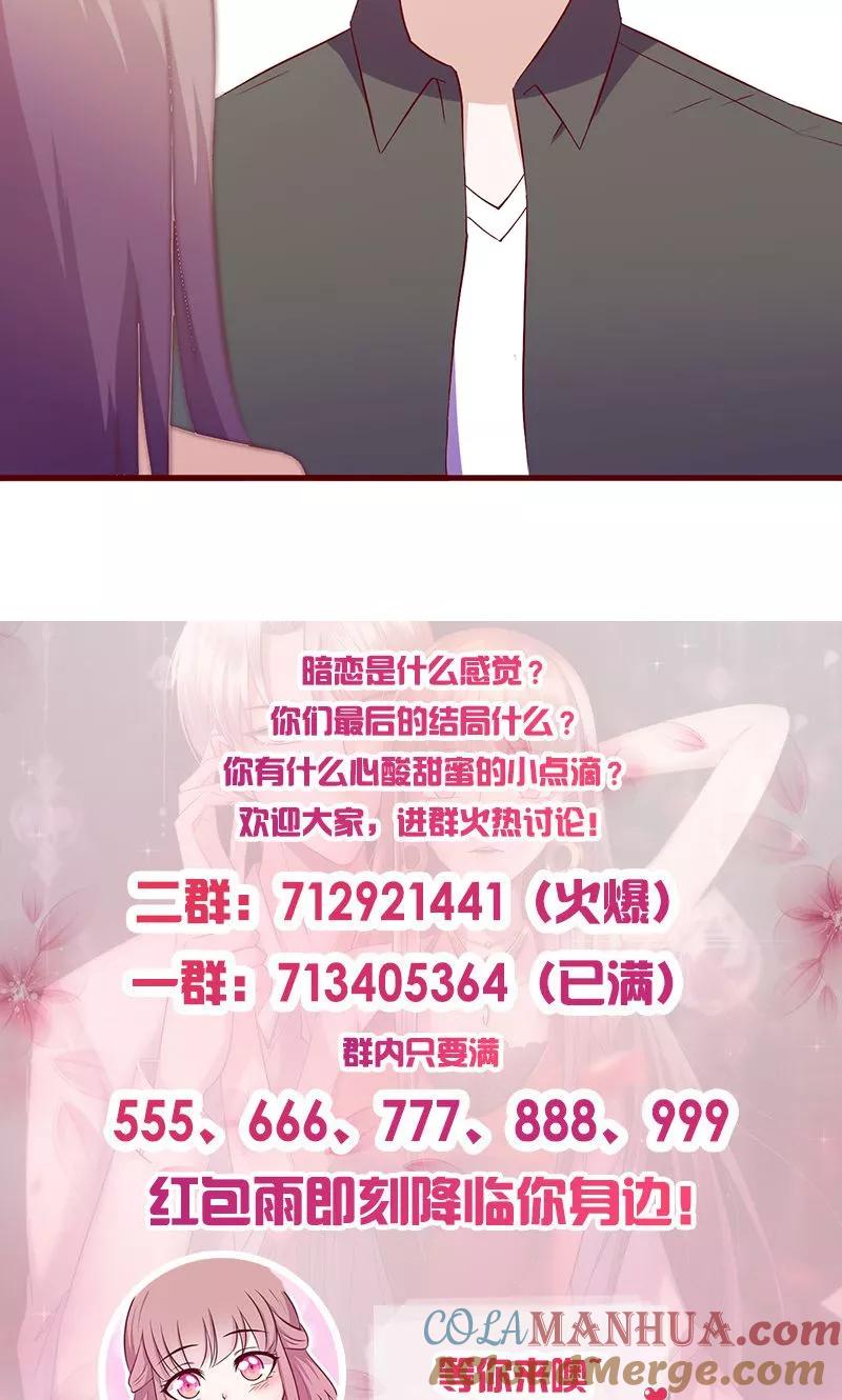 《追夫36计：老公，来战！》第114话 怪癖 第10页