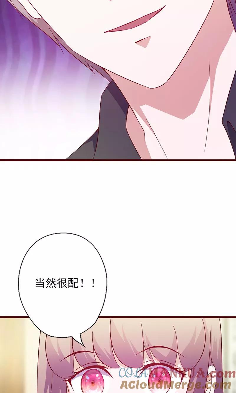 《追夫36计：老公，来战！》第114话 怪癖 第7页