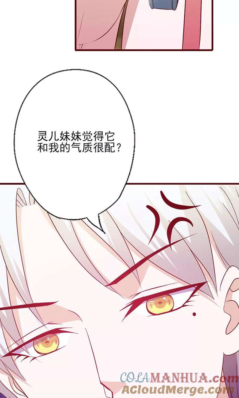 《追夫36计：老公，来战！》第114话 怪癖 第6页