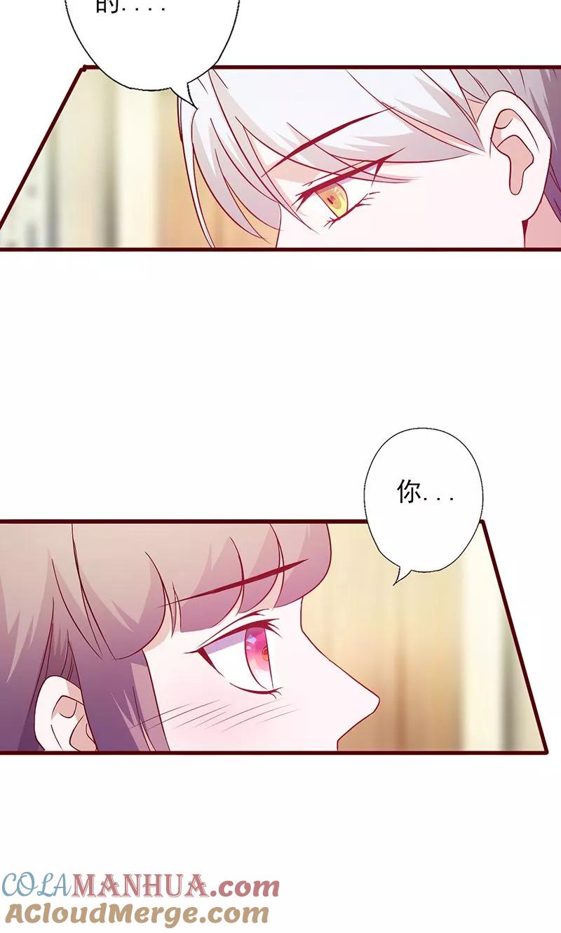 《追夫36计：老公，来战！》第115话 你送的都喜欢 第4页
