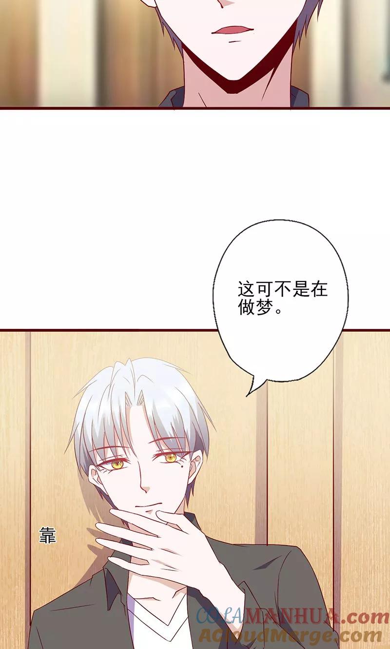 《追夫36计：老公，来战！》第115话 你送的都喜欢 第10页