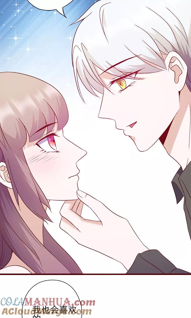《追夫36计：老公，来战！》第115话 你送的都喜欢 第3页