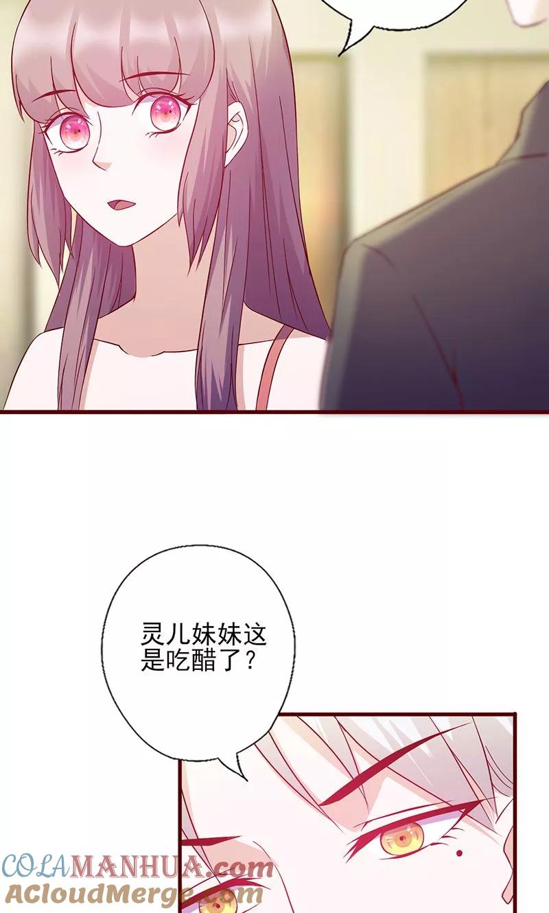 《追夫36计：老公，来战！》第115话 你送的都喜欢 第6页