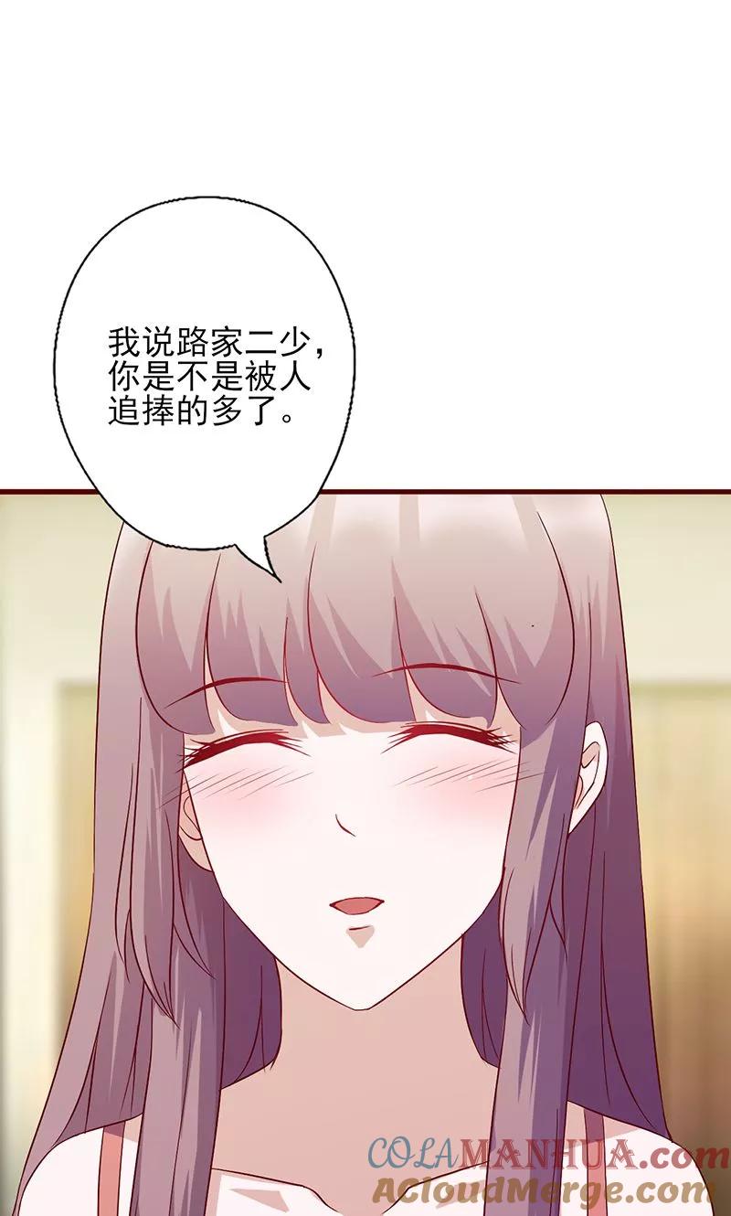 《追夫36计：老公，来战！》第115话 你送的都喜欢 第8页