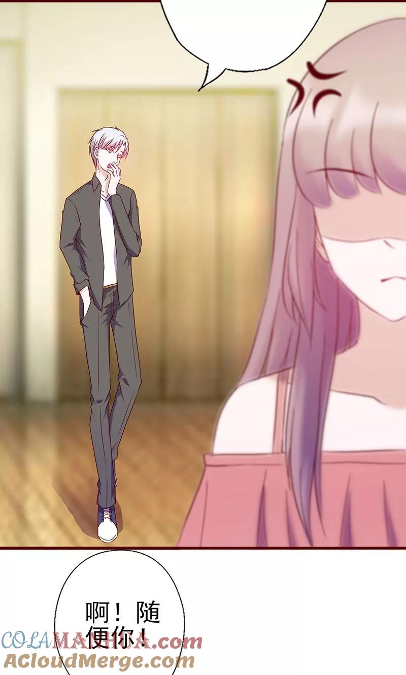 《追夫36计：老公，来战！》第117话 真面目 第9页