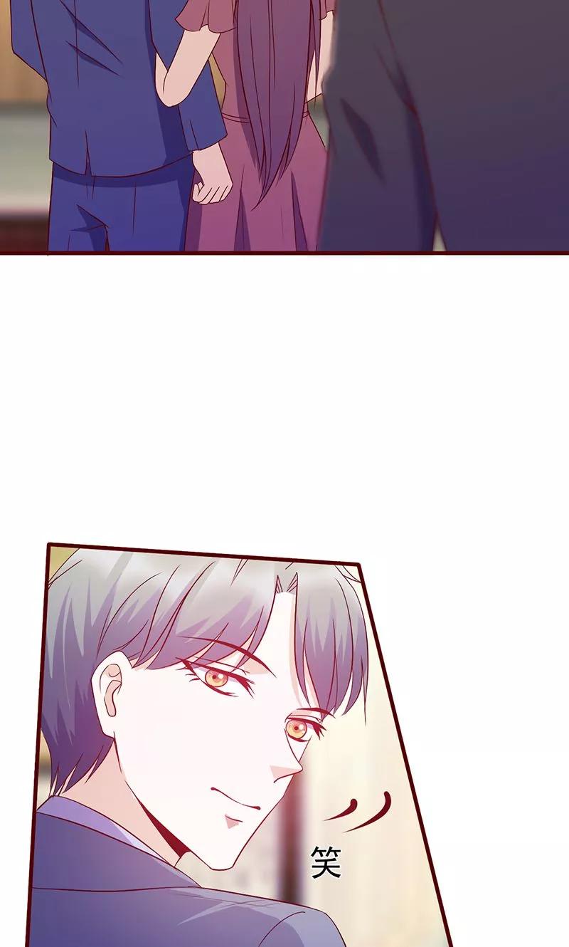 《追夫36计：老公，来战！》第117话 真面目 第12页