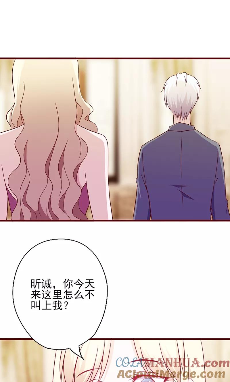 《追夫36计：老公，来战！》第118话 再一次冷落 第2页