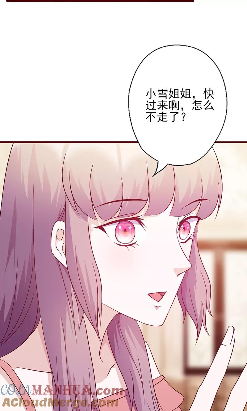 《追夫36计：老公，来战！》第118话 再一次冷落 第8页